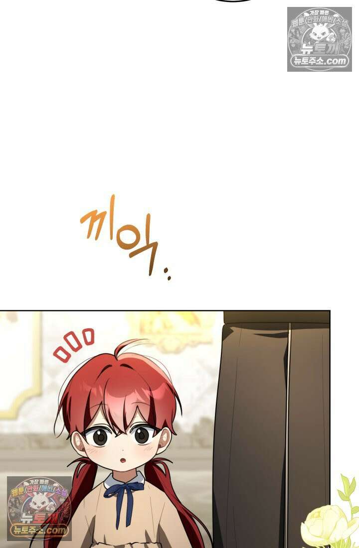악당 두목의 의뢰를 받았다 7화 20