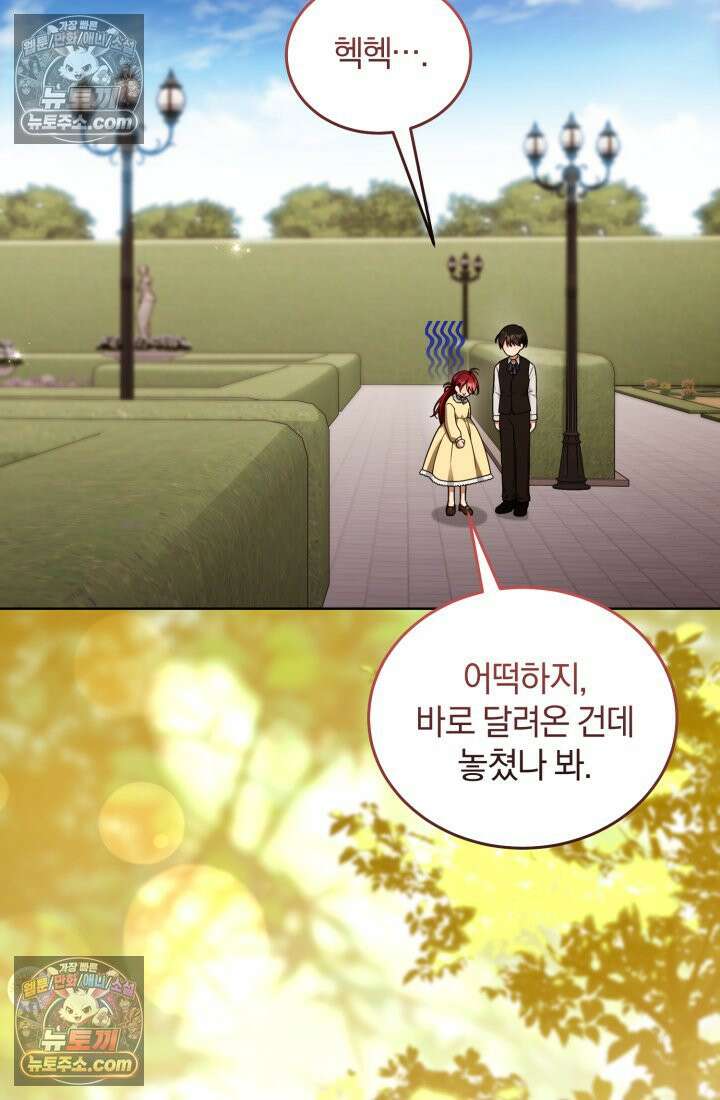 악당 두목의 의뢰를 받았다 15화 12