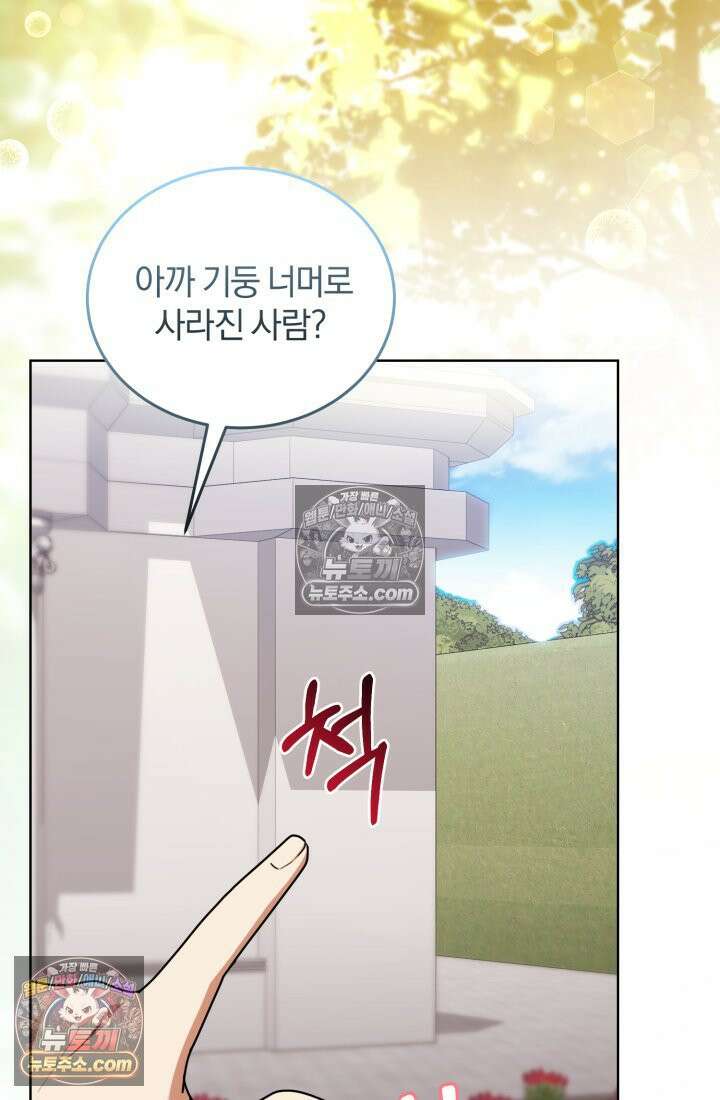 악당 두목의 의뢰를 받았다 15화 13
