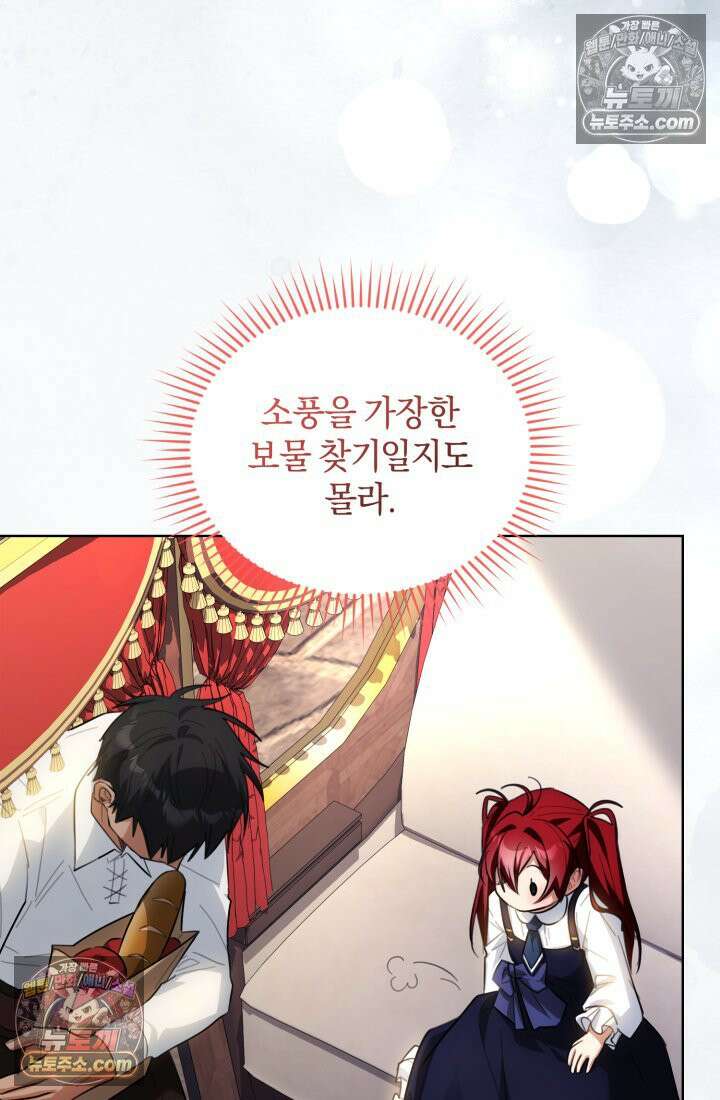 악당 두목의 의뢰를 받았다 25화 7