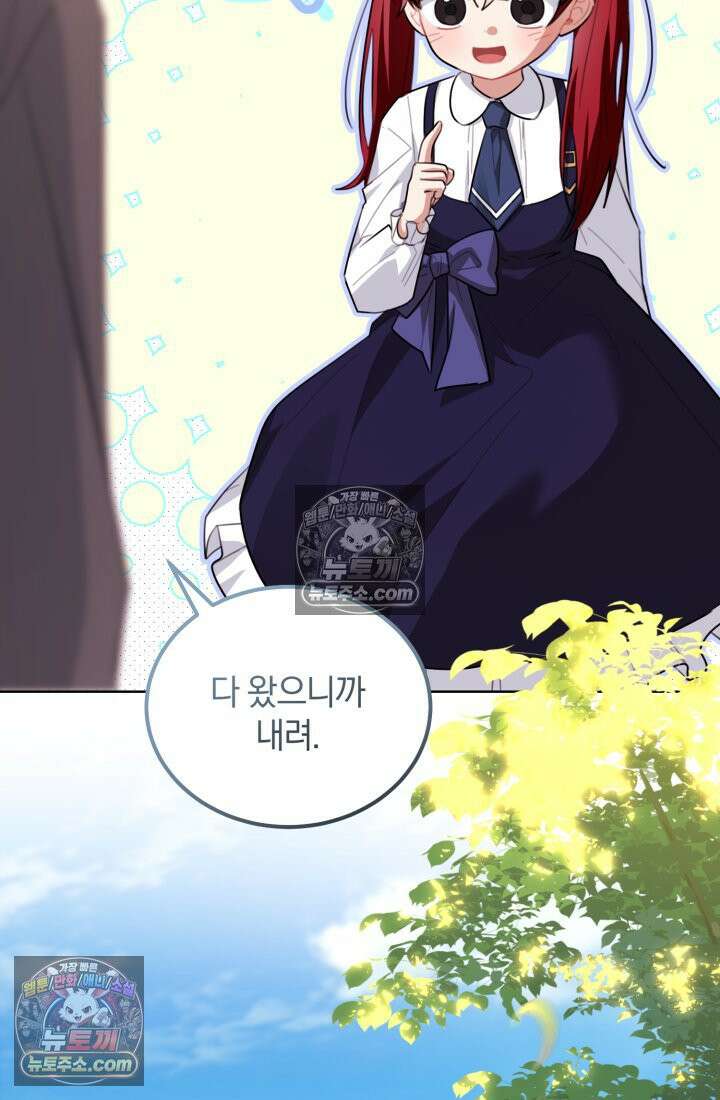 악당 두목의 의뢰를 받았다 25화 11