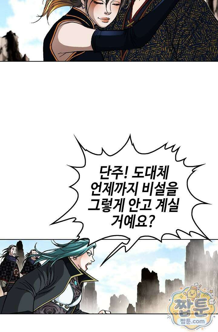 혈우 106화 3
