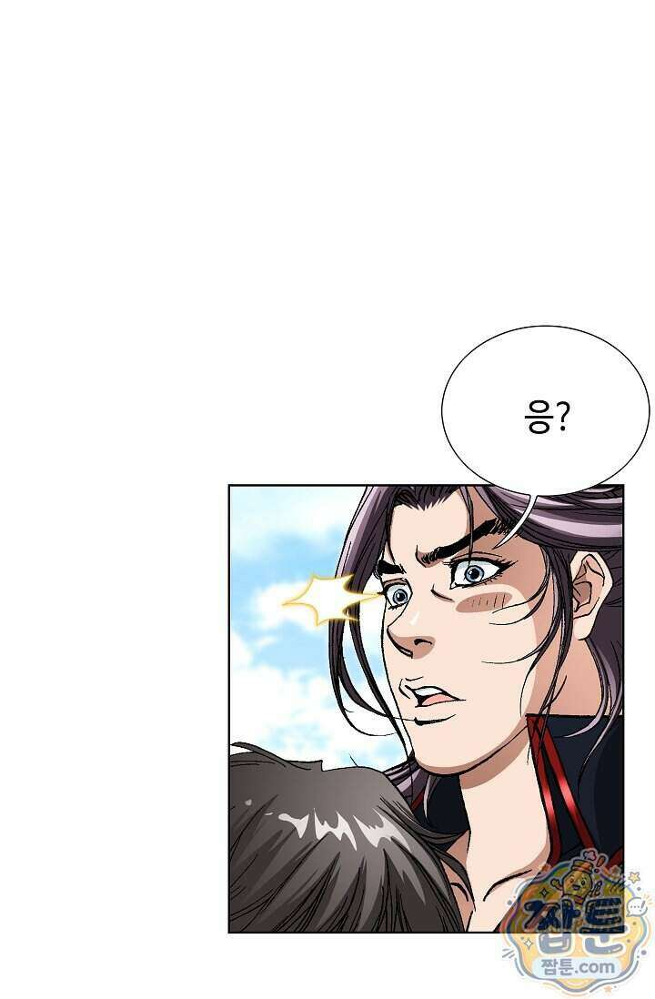 혈우 106화 4
