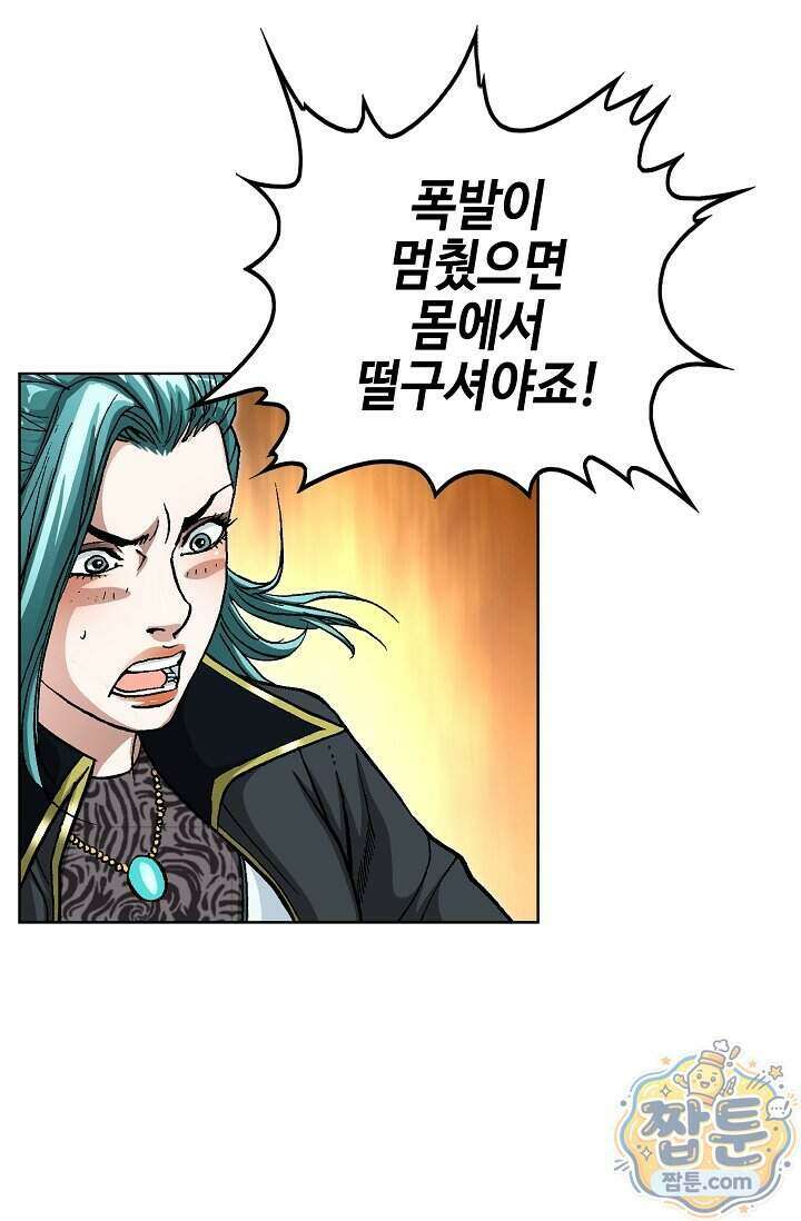 혈우 106화 5