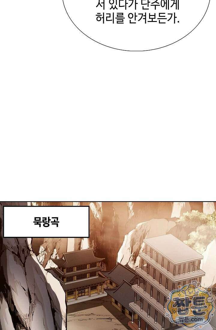 혈우 106화 9