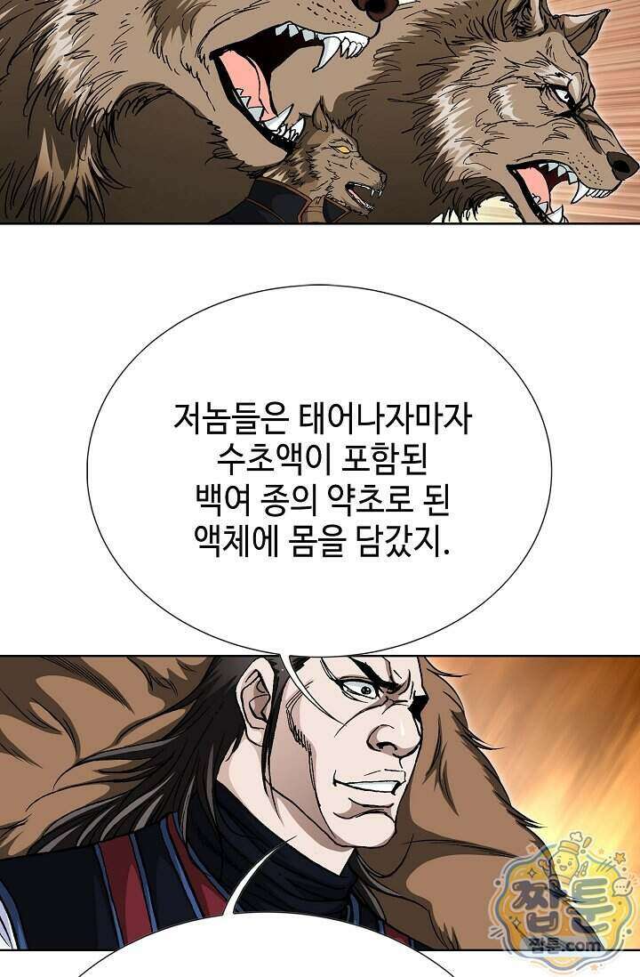 혈우 106화 17