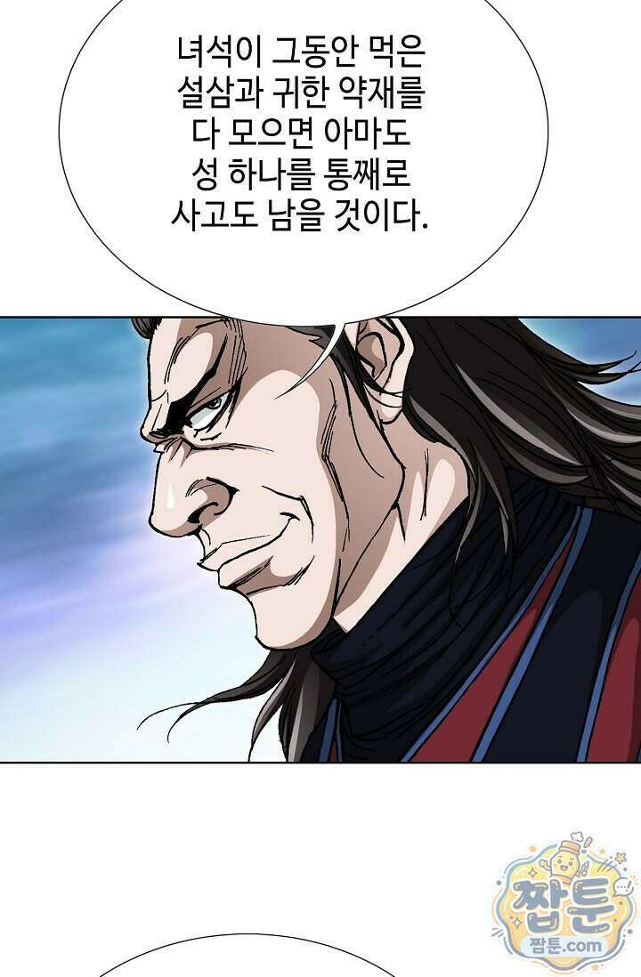 혈우 106화 21