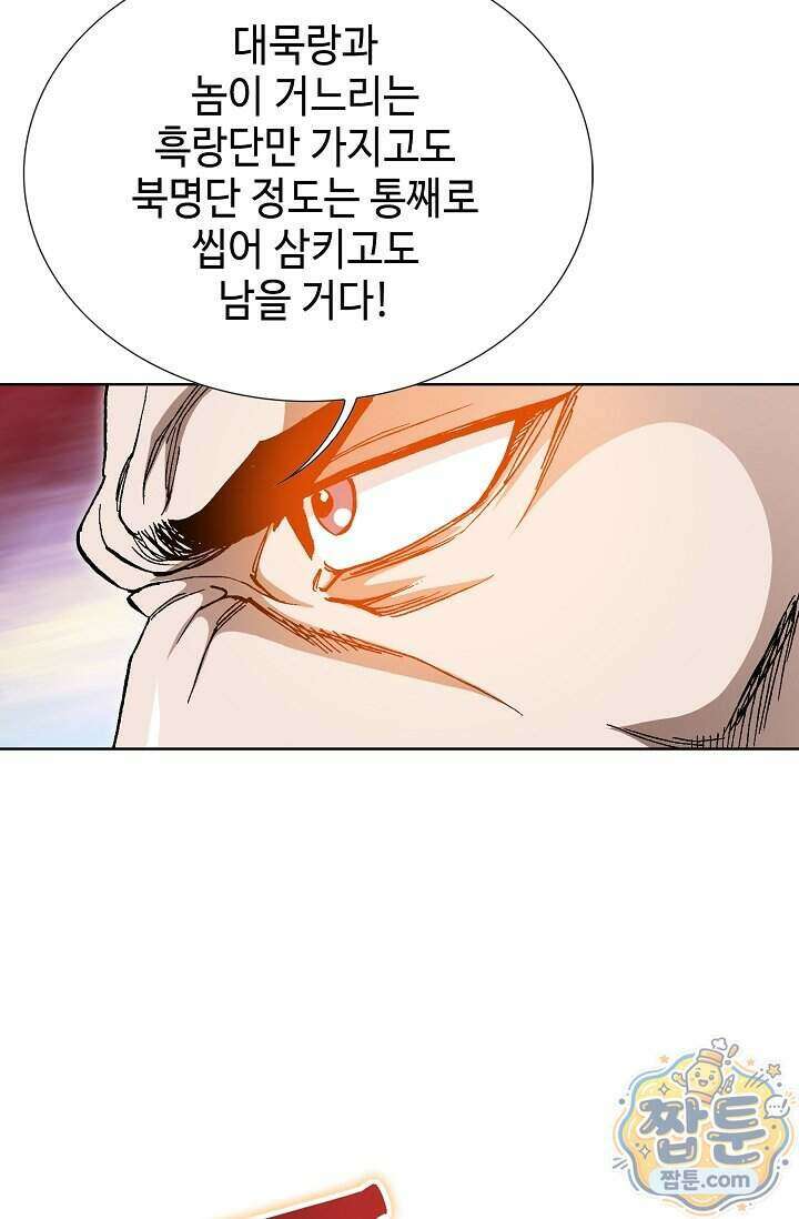 혈우 106화 22