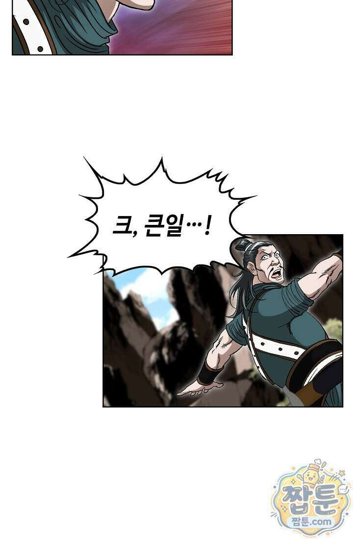 혈우 106화 28