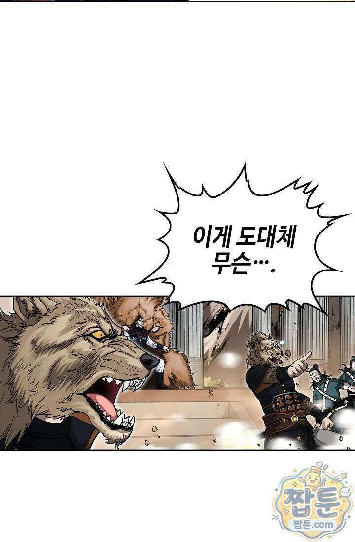 혈우 106화 34