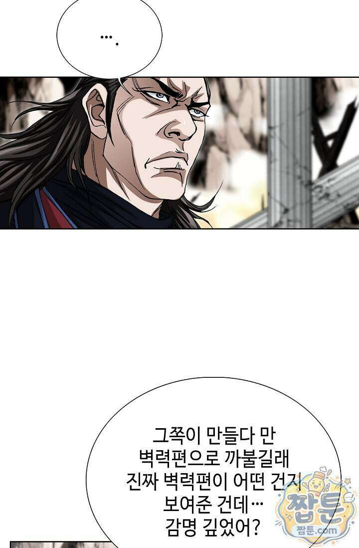 혈우 106화 62