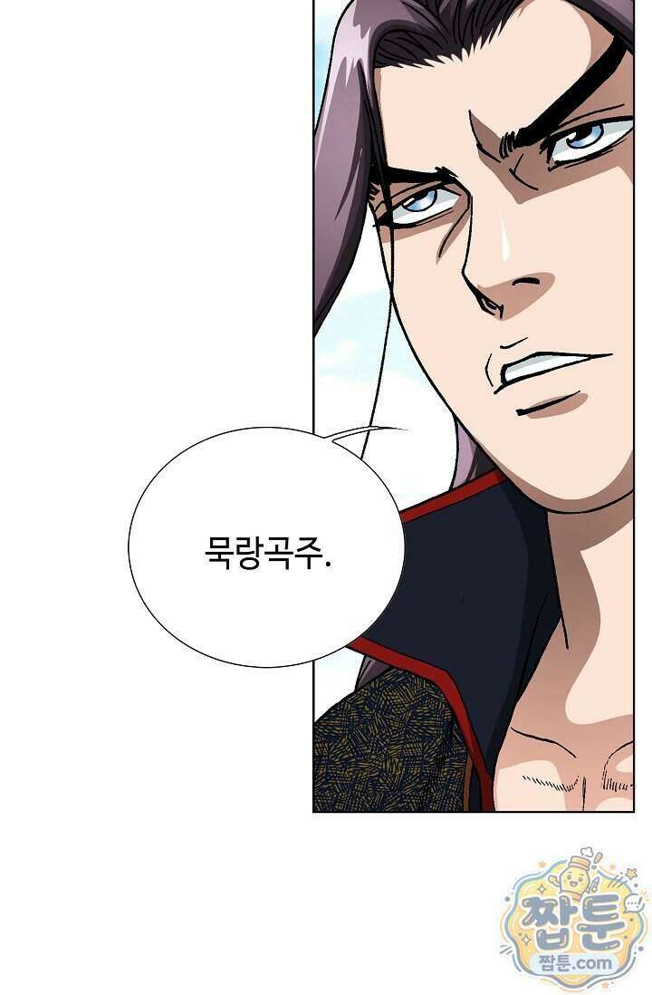 혈우 106화 64
