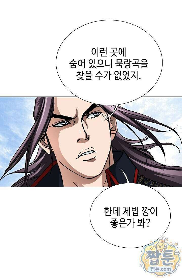 혈우 106화 66
