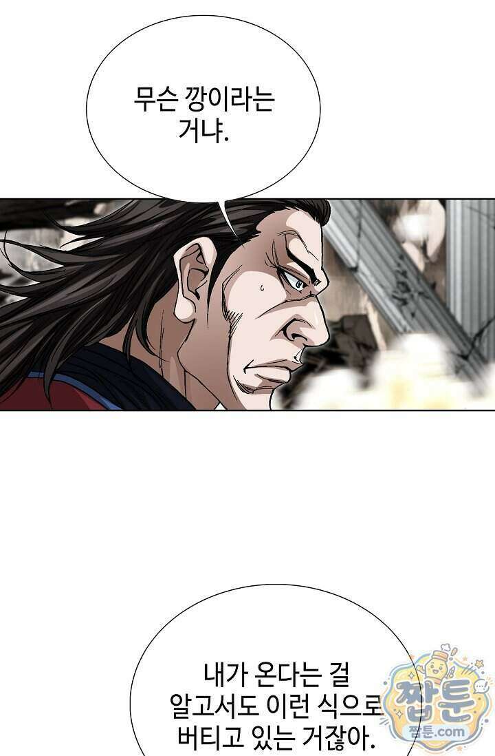혈우 106화 67