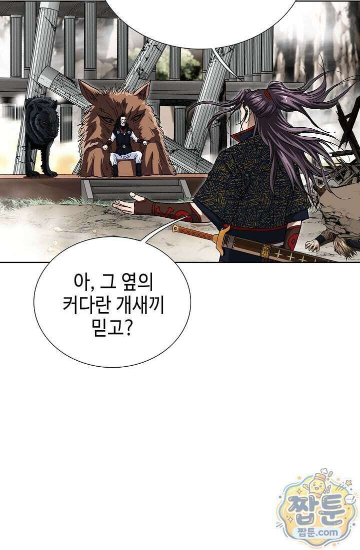 혈우 106화 68