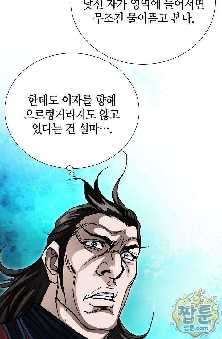 혈우 106화 70