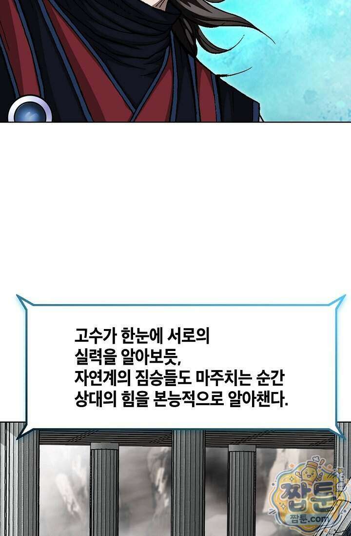 혈우 106화 71