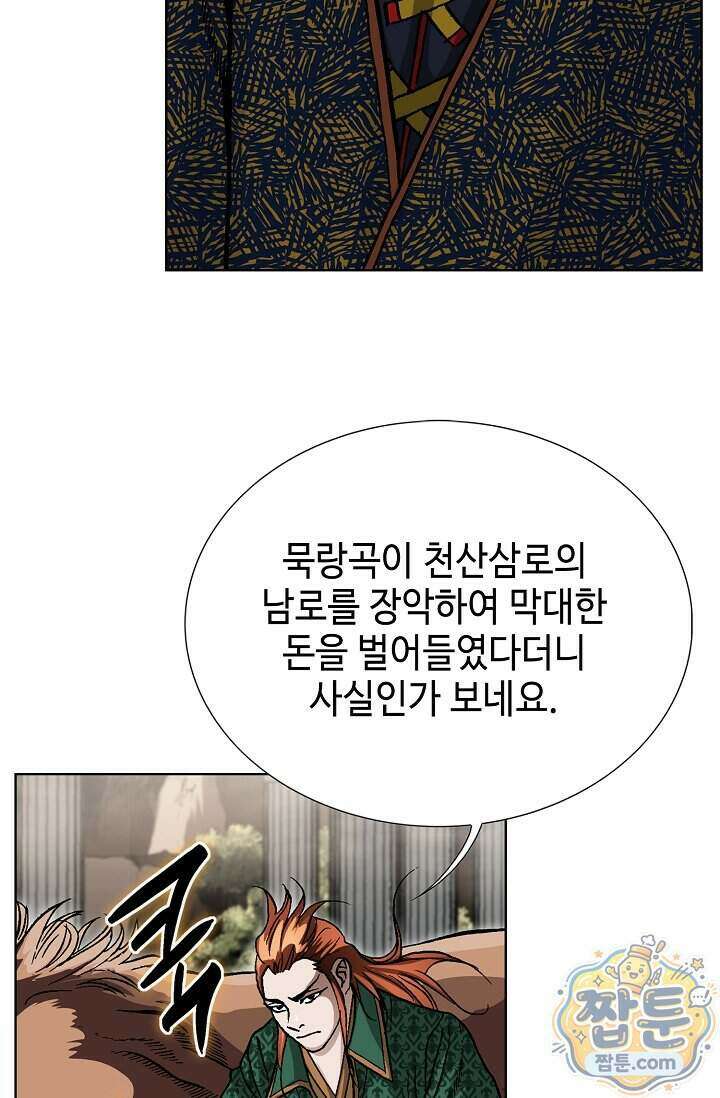 혈우 106화 77