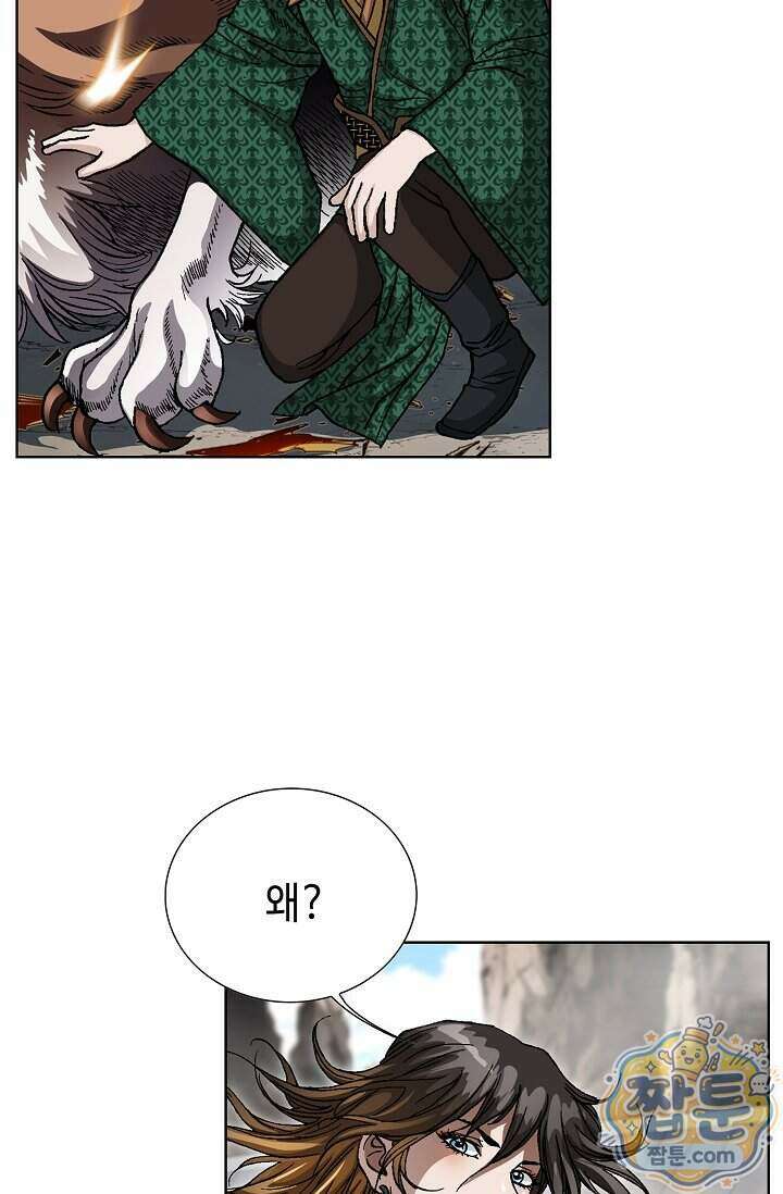 혈우 106화 78