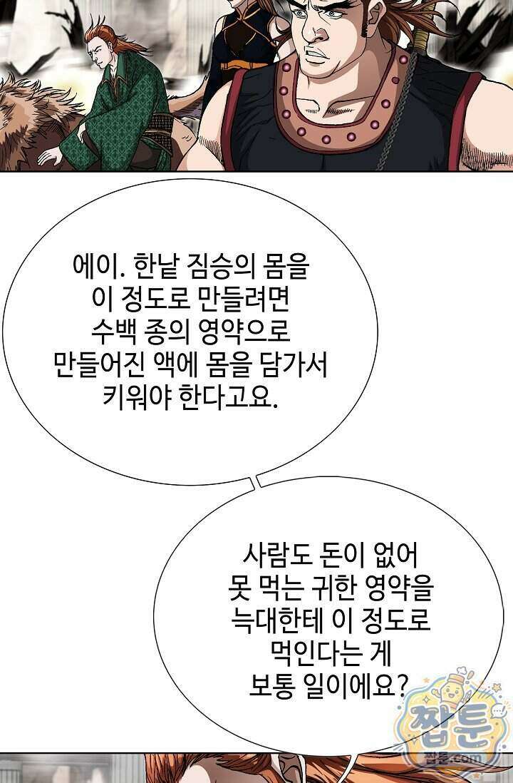 혈우 106화 81