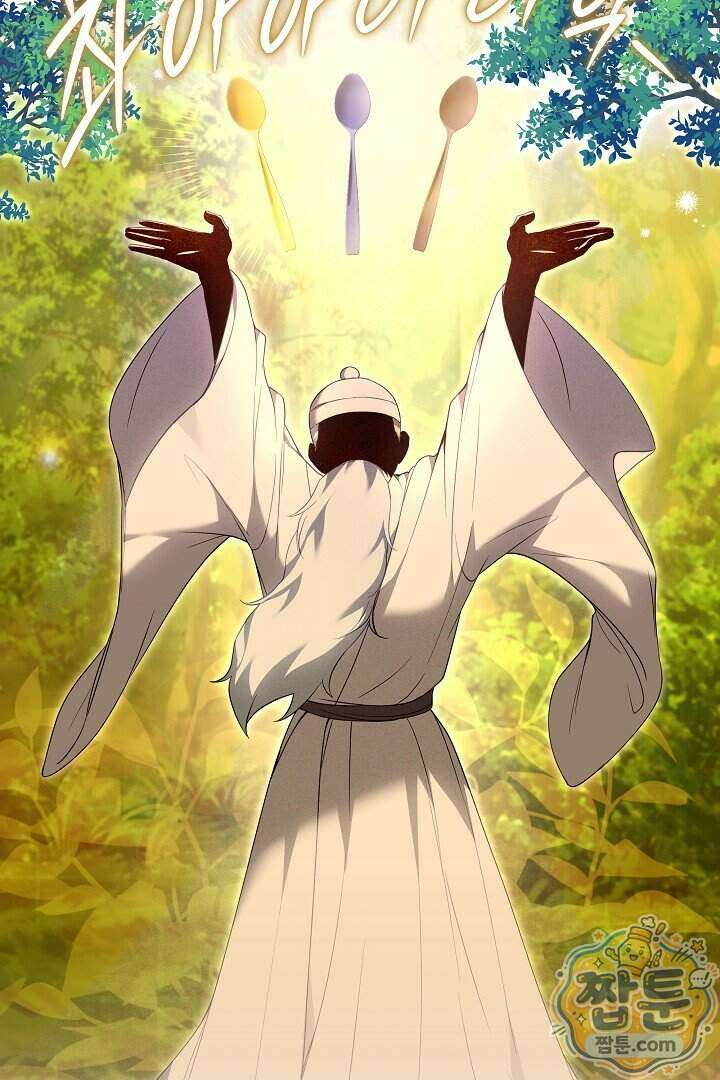 무림 흑막의 막내 제자입니다 2화 6