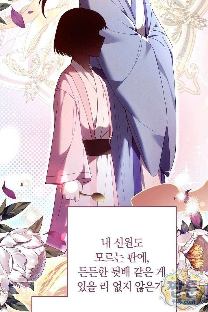 무림 흑막의 막내 제자입니다 2화 13