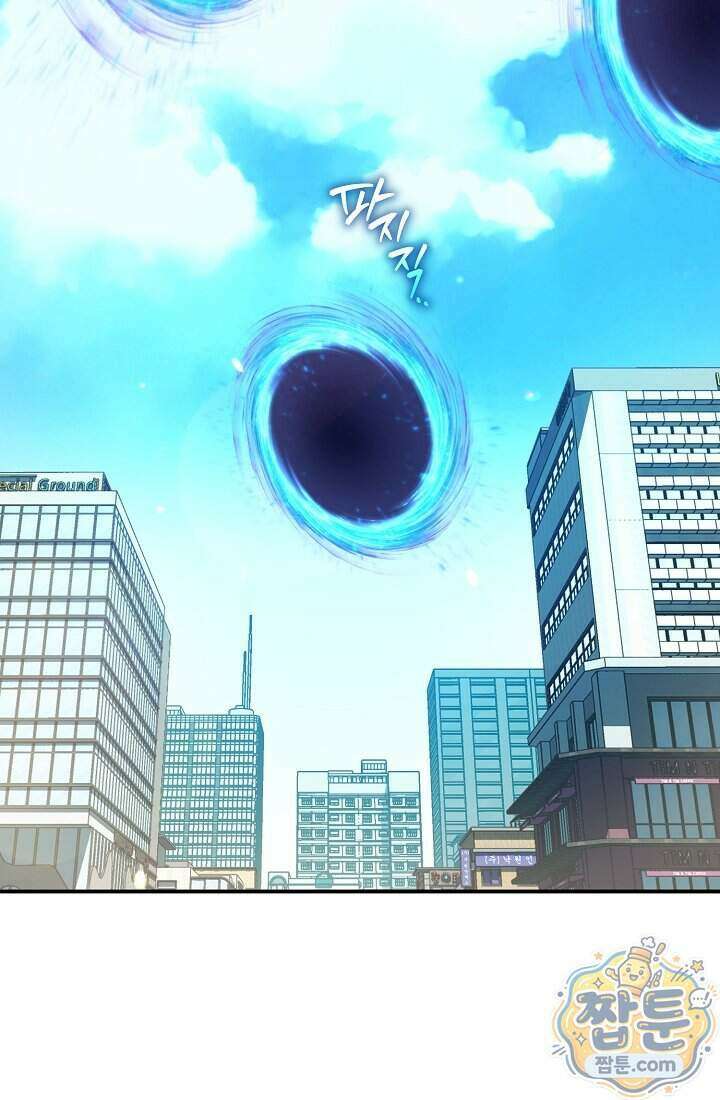 SSS급 회귀자는 양심도 없습니다 1화 4
