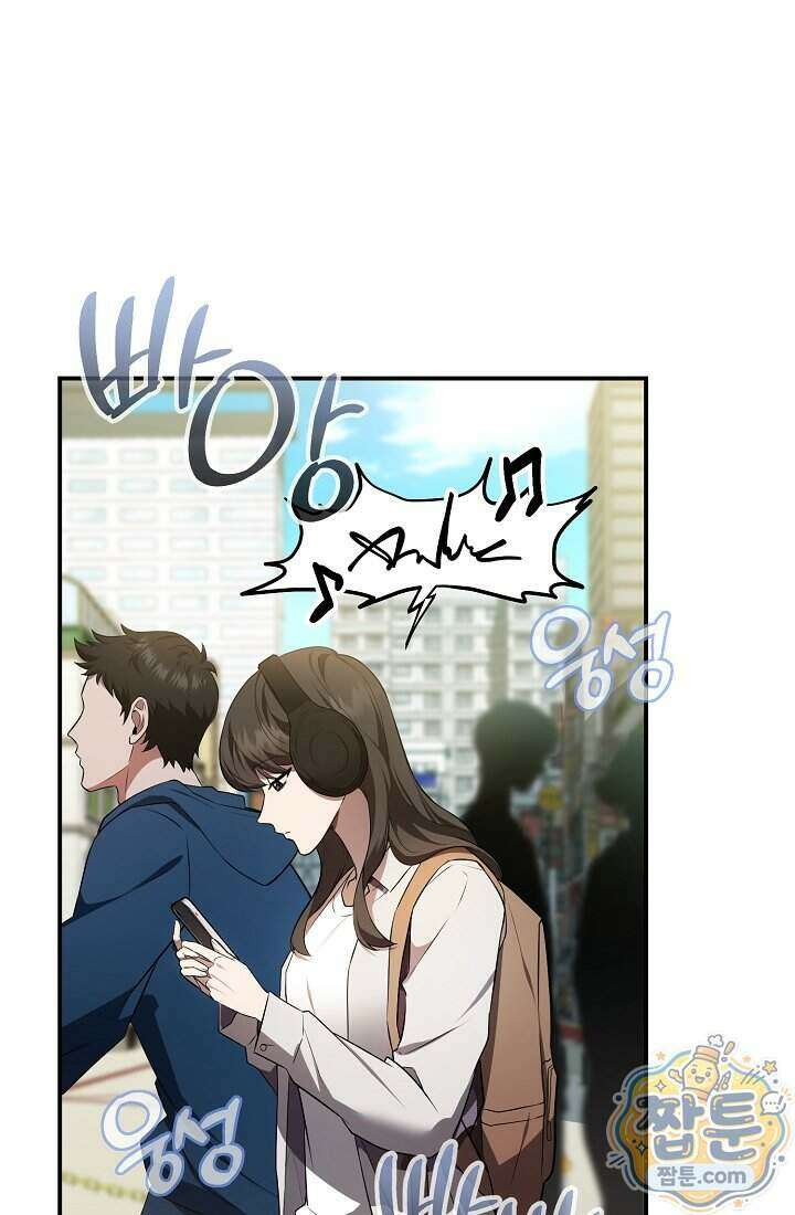 SSS급 회귀자는 양심도 없습니다 1화 5