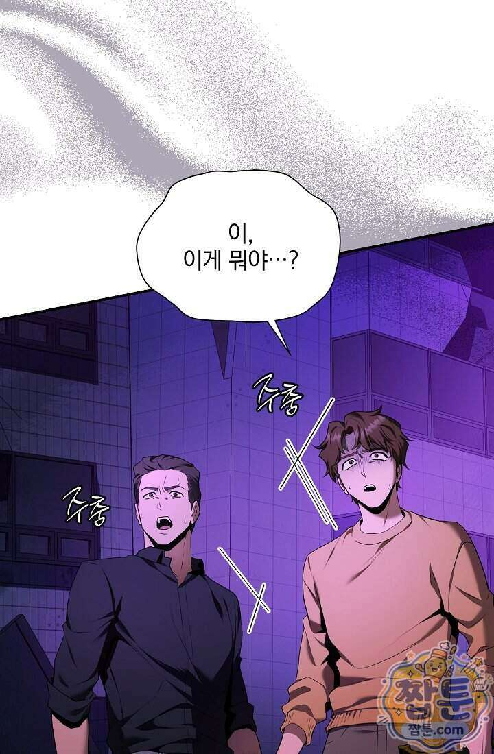 SSS급 회귀자는 양심도 없습니다 1화 25