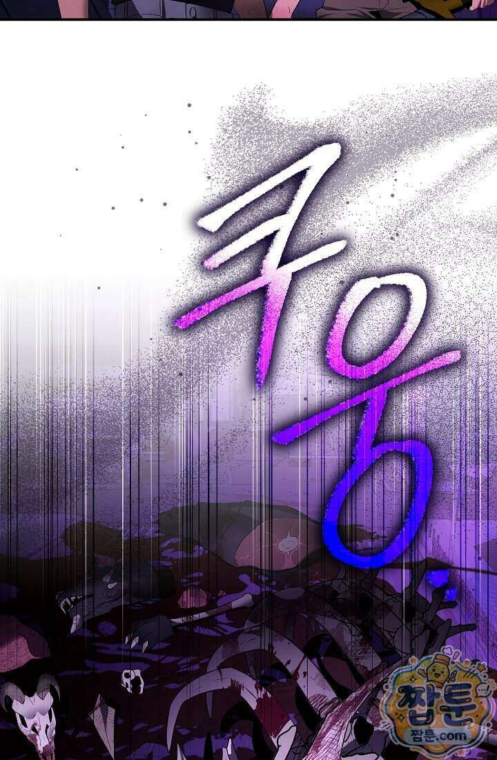 SSS급 회귀자는 양심도 없습니다 1화 26