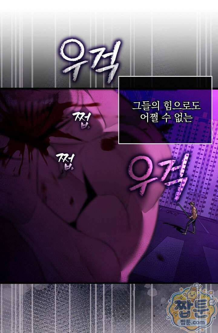 SSS급 회귀자는 양심도 없습니다 1화 34