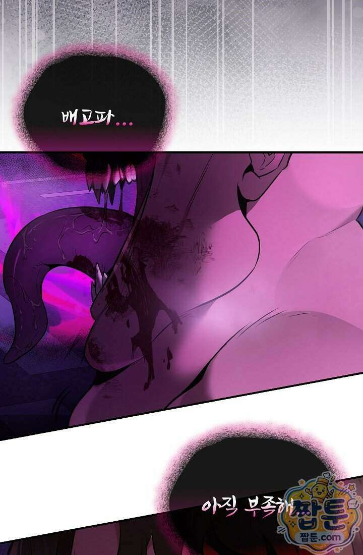 SSS급 회귀자는 양심도 없습니다 1화 35