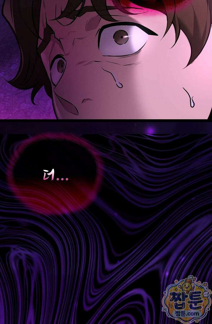 SSS급 회귀자는 양심도 없습니다 1화 36