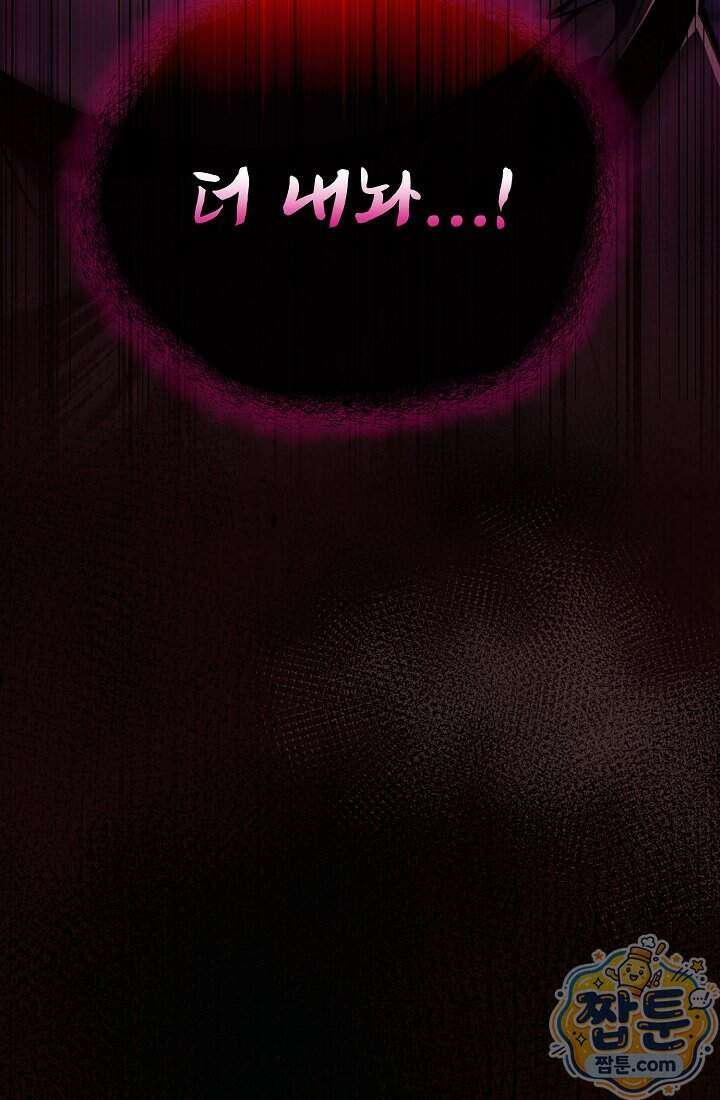 SSS급 회귀자는 양심도 없습니다 1화 39