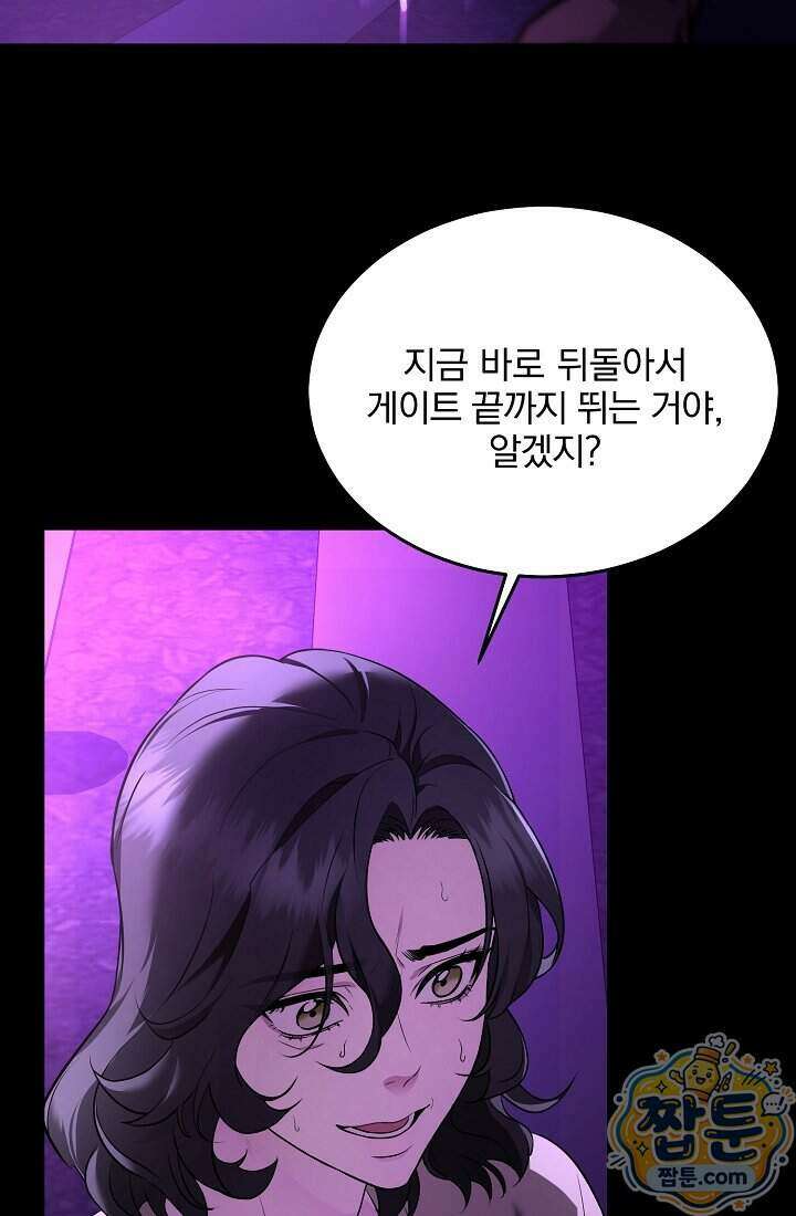 SSS급 회귀자는 양심도 없습니다 1화 43