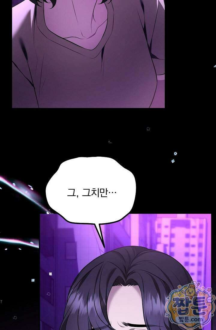 SSS급 회귀자는 양심도 없습니다 1화 44