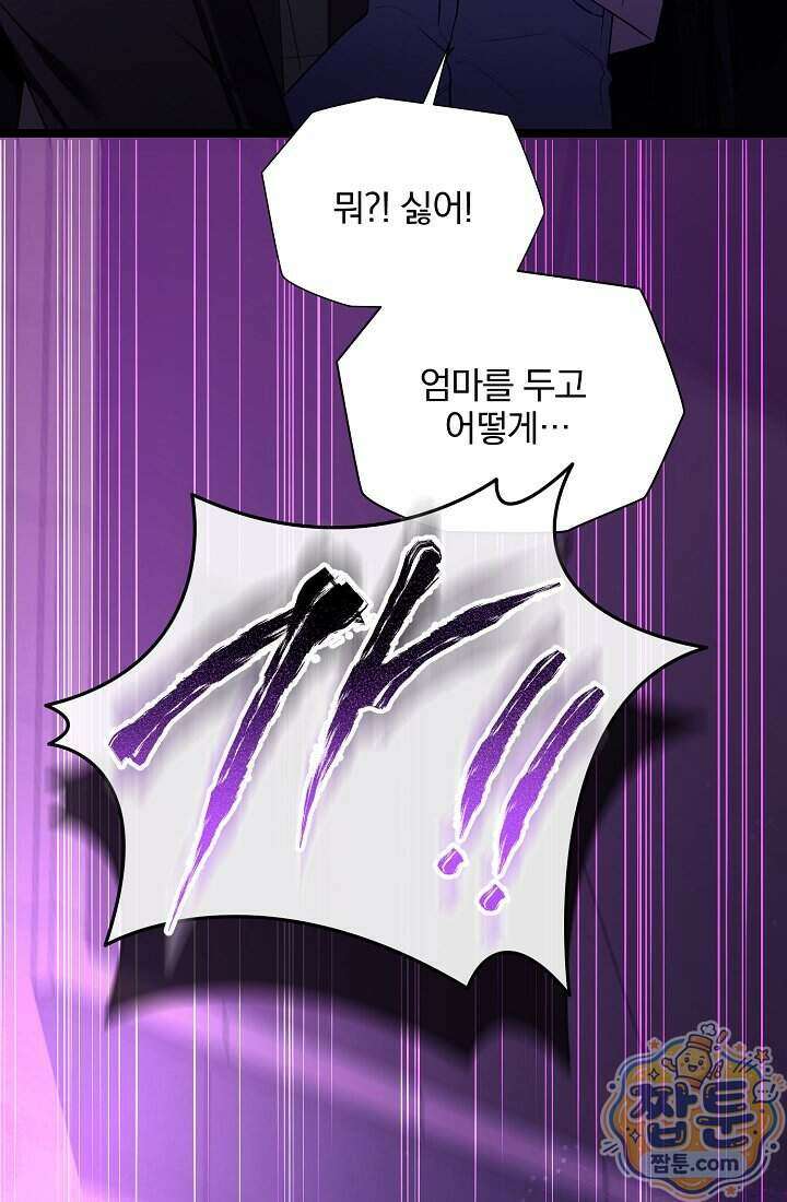 SSS급 회귀자는 양심도 없습니다 1화 60