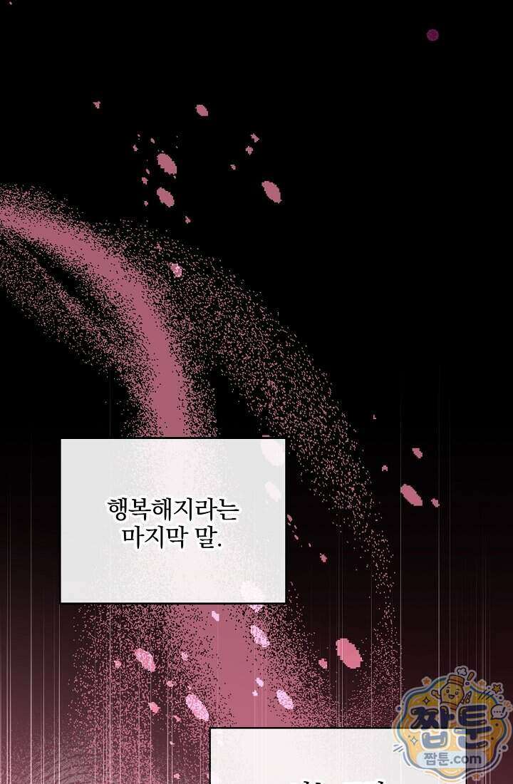 SSS급 회귀자는 양심도 없습니다 1화 72