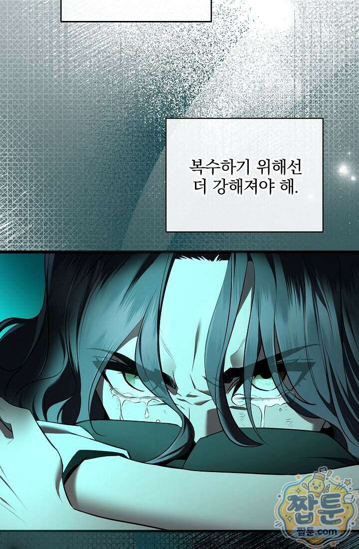 SSS급 회귀자는 양심도 없습니다 1화 77