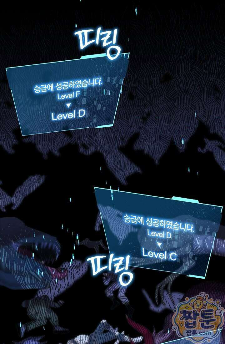SSS급 회귀자는 양심도 없습니다 1화 84