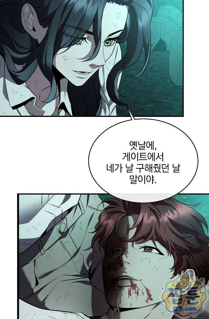 SSS급 회귀자는 양심도 없습니다 1화 90
