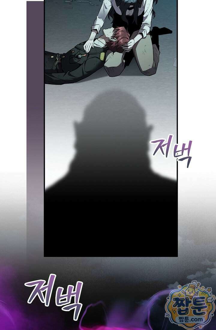 SSS급 회귀자는 양심도 없습니다 1화 109