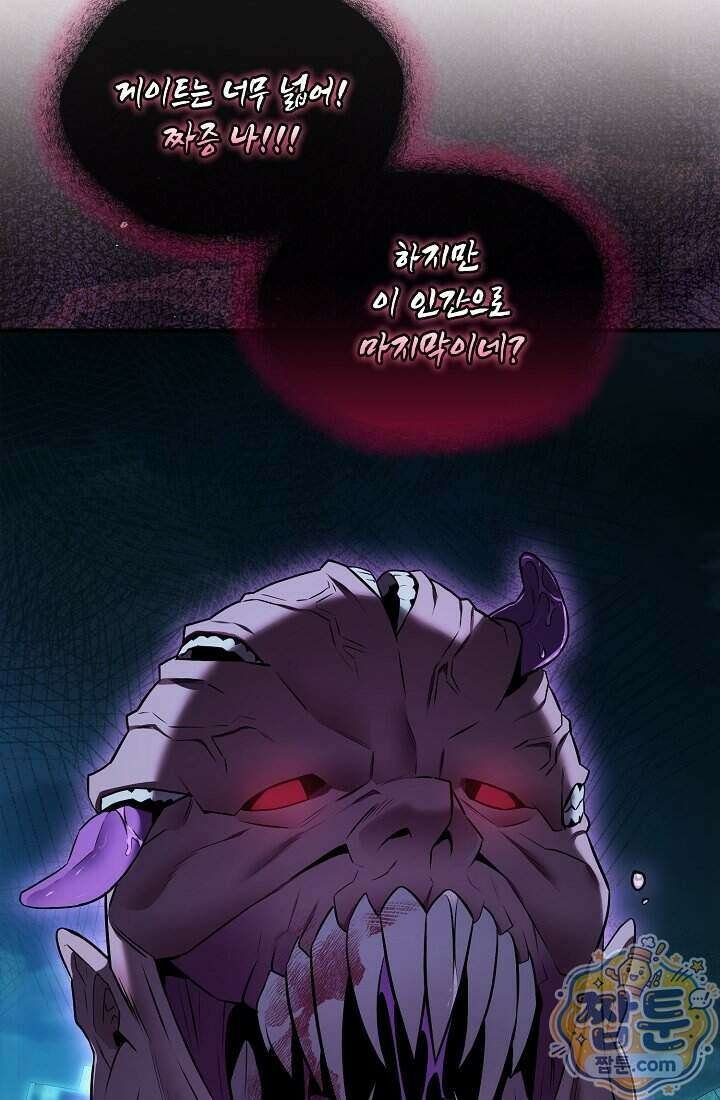 SSS급 회귀자는 양심도 없습니다 1화 112