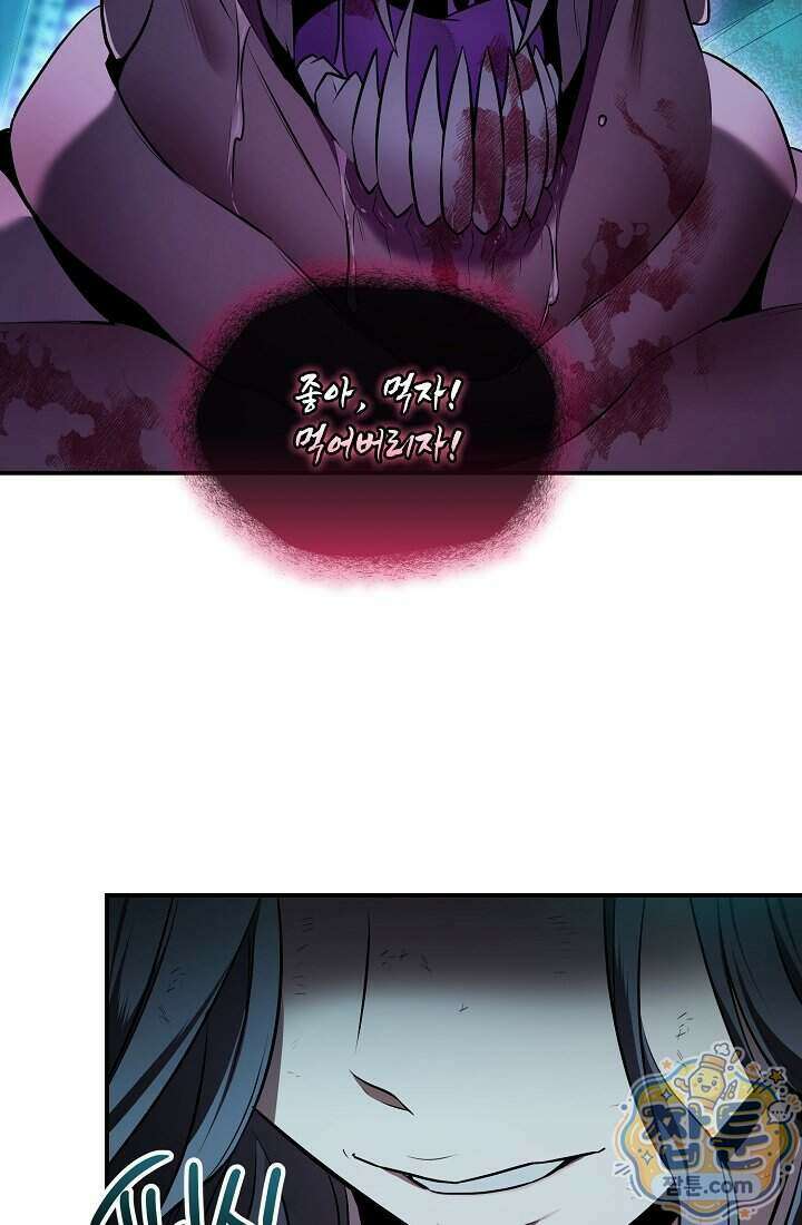 SSS급 회귀자는 양심도 없습니다 1화 113