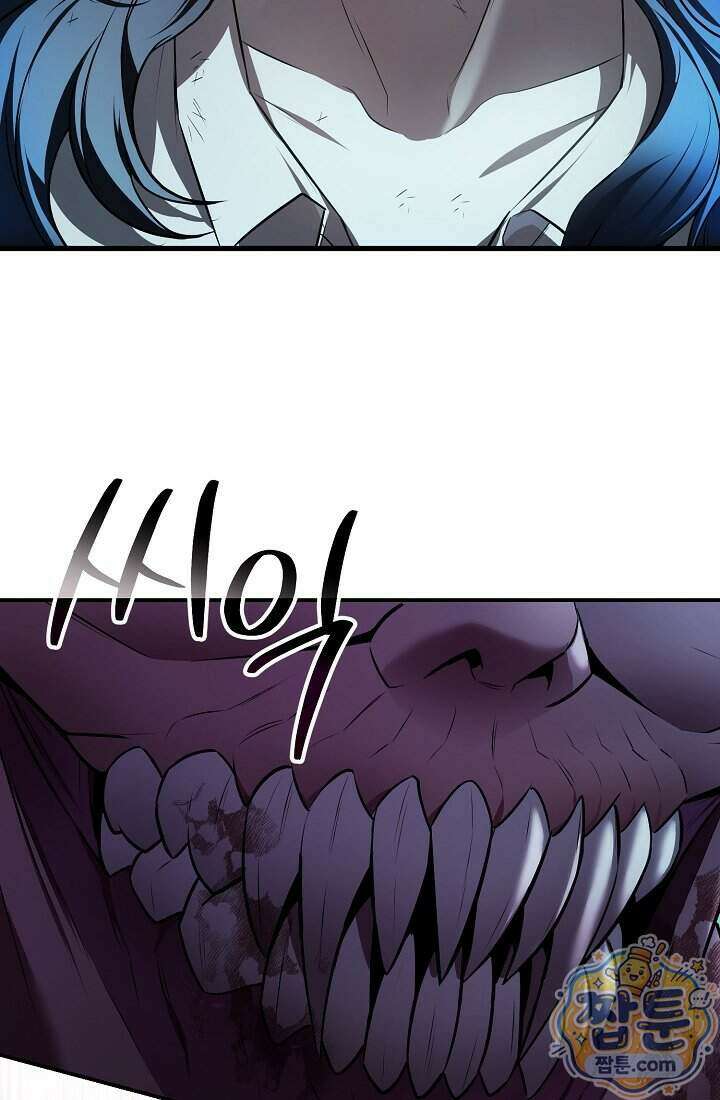SSS급 회귀자는 양심도 없습니다 1화 116