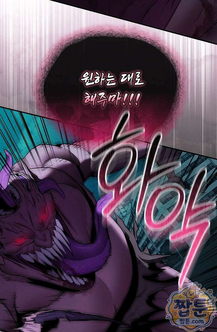 SSS급 회귀자는 양심도 없습니다 1화 117