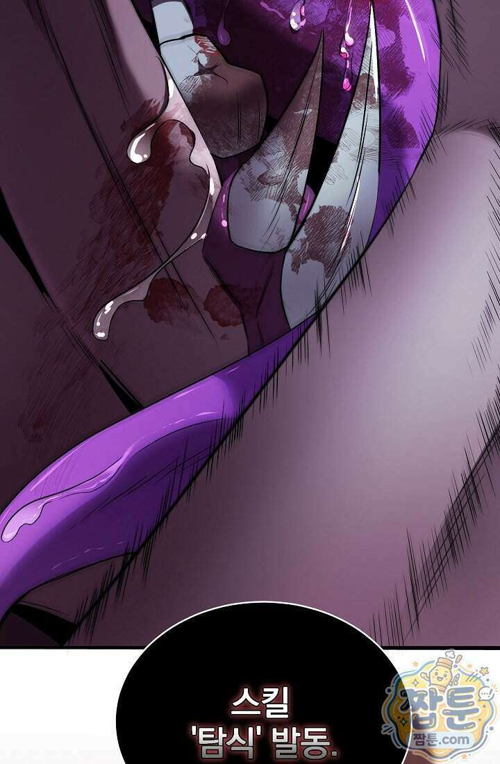 SSS급 회귀자는 양심도 없습니다 1화 123
