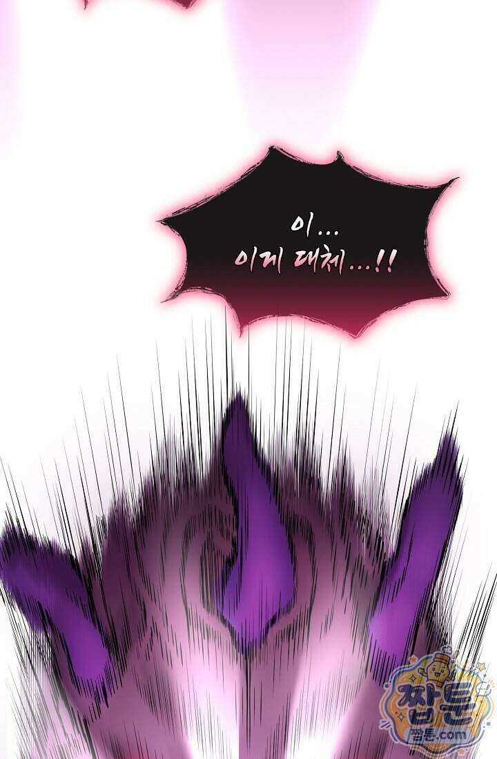 SSS급 회귀자는 양심도 없습니다 1화 128