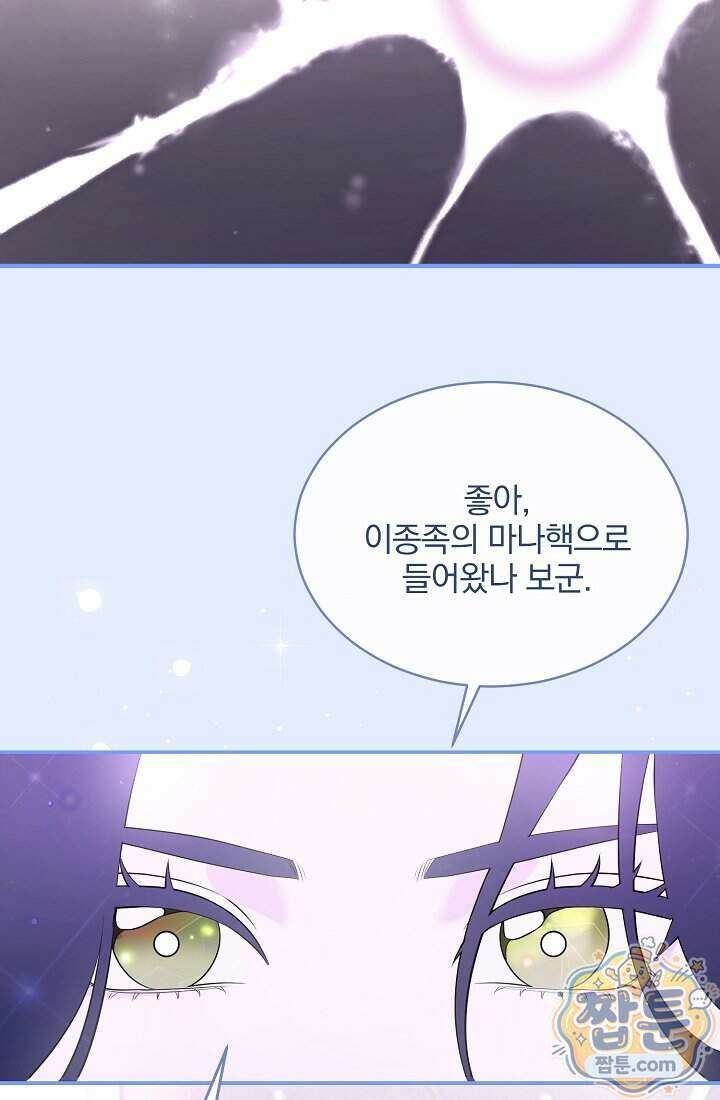 SSS급 회귀자는 양심도 없습니다 1화 133