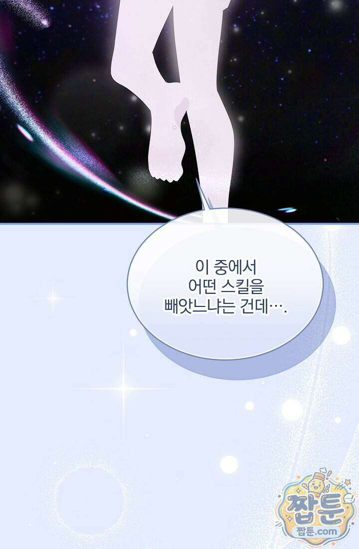 SSS급 회귀자는 양심도 없습니다 1화 135